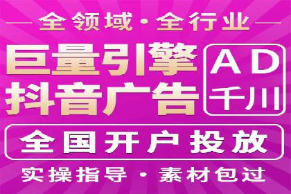 抖音信息流广告投放的五大成功行业案例剖析